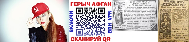 Героин афганец hydra ссылка Горбатов даркнет сайт