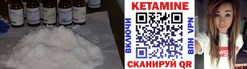 КЕТАМИН VHQ  Горбатов 
