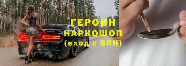 героин Абинск